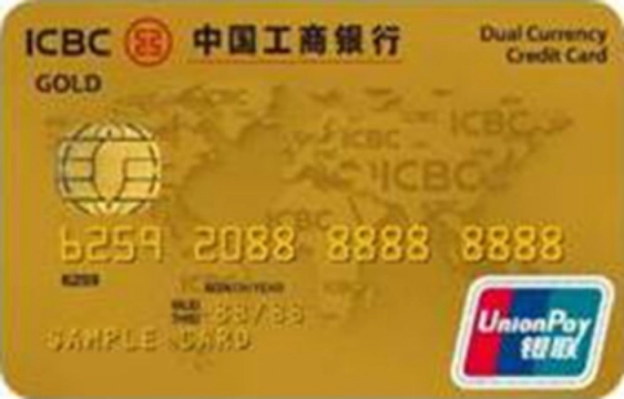Kartu Kredit ICBC UnionPay Gold